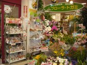 「フローラトガミ」　（福岡県大野城市）の花屋店舗写真1